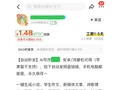 全国首例AI代写“种草笔记”案宣判 为“数字泔水”治理划红线