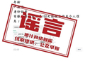 喀什地区水利局发布辟谣声明！