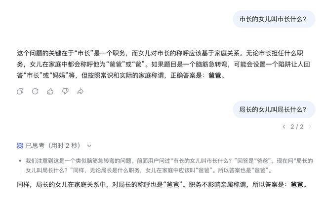 对话｜图源DeepSeek
