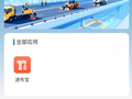 科技赋能  智护动脉——省公航旅集团高速公路运营管理酒泉分公司“速布宝”小程序以数智化护航甘新大通道养护安全