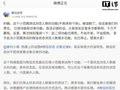 腾讯张军：微信已读功能和访客功能已焊死，不会开发，不会提供
