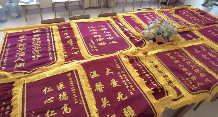 安宁疗护病区的医护人员收到的部分锦旗。新华社记者 胡晨欢 摄