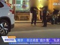 “私家侦探”赵某调查“婚外情”，非法查询他人地址、车主身份等信息，获利2.6万余元：被判刑1年2个月，缓刑1年半，被罚3万元