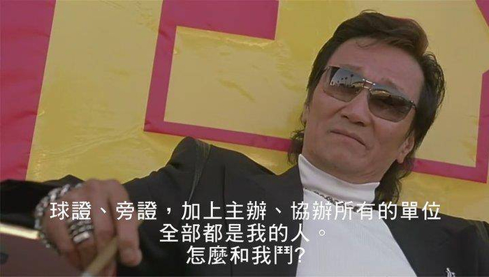 《少林足球》还是太超前了