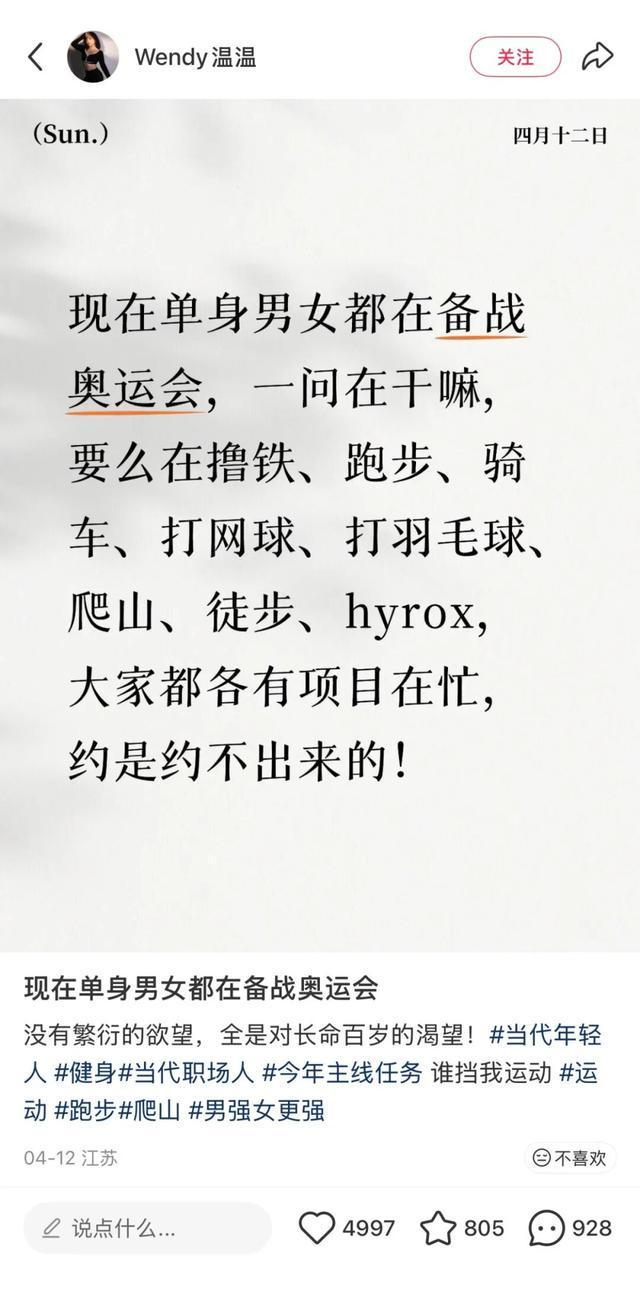 图源：小红书@Wendy温温（已获作者授权）