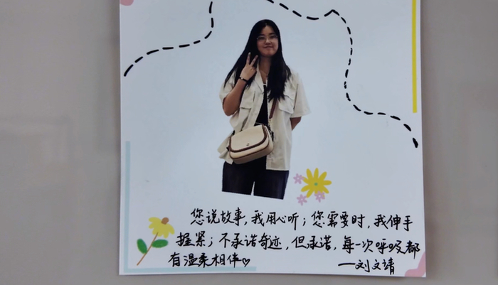 刘文靖贴在安宁疗护病区墙上的寄语。新华社记者 朱雨诺 摄