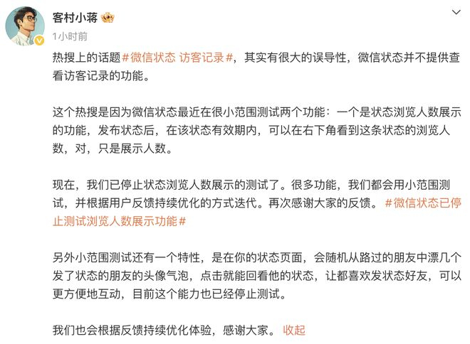  图片来源：客村小蒋微博