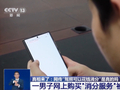 视频丨“驾照可以花钱消分”是真的吗？警方起底背后电诈套路