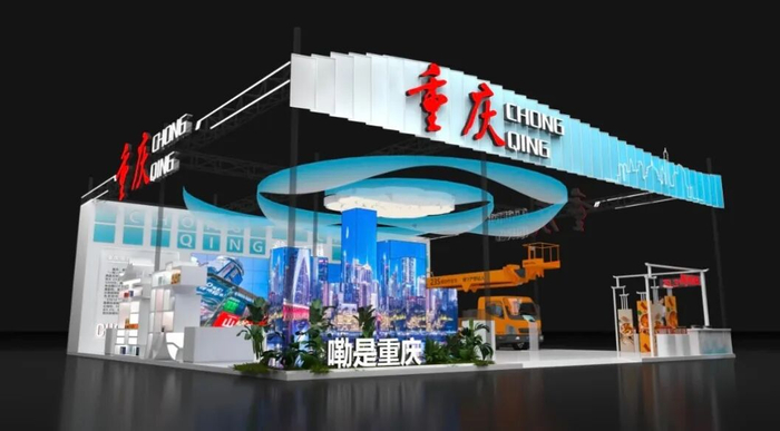 重庆展位效果图（图片由省贸促会提供）