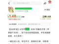 【央视新闻】全国首例AI代写“种草笔记”案宣判 为“数字泔水”治理划红线