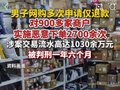 三年退款2700次！一哥们把「仅退款」当班上，把自己上进了局子