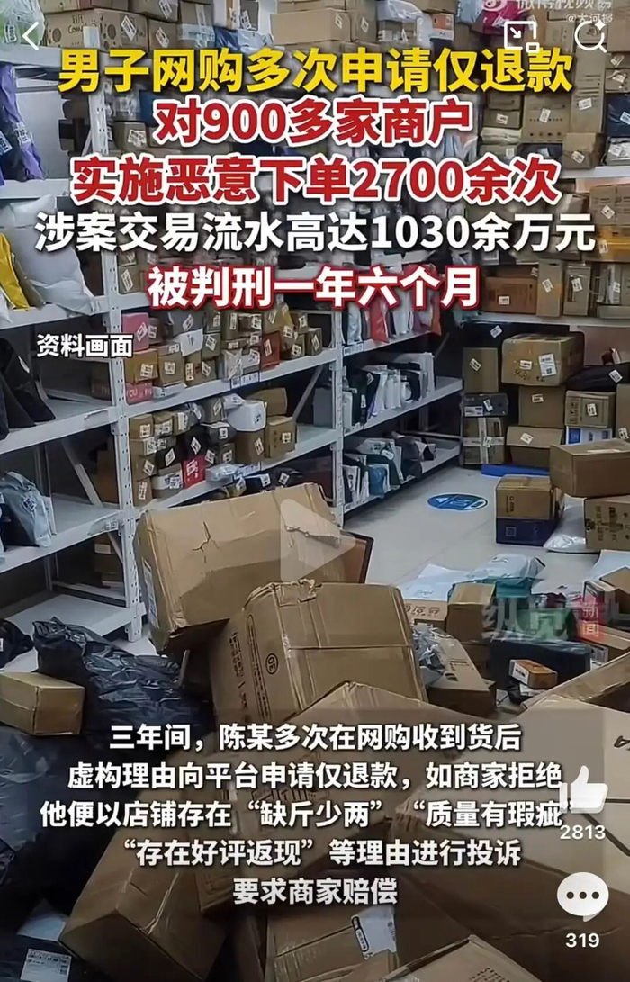 图源：微博