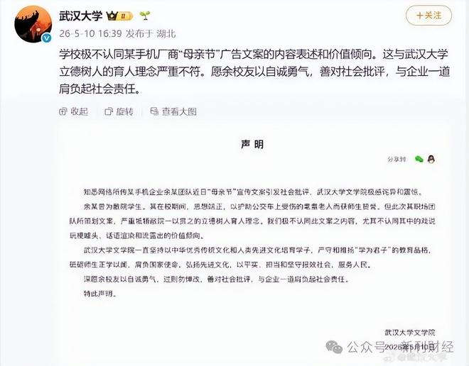 图片来源：微博