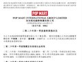 LABUBU冰箱爆火开售秒罄后，泡泡玛特公告一季度整体收益：较2025年第一季度同比增长75%-80%