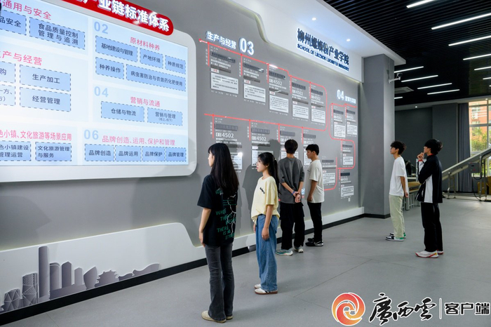 图为柳州职业技术大学的柳州螺蛳粉产业学院里，大学生正在学习产业流程。柳州职业技术大学供图