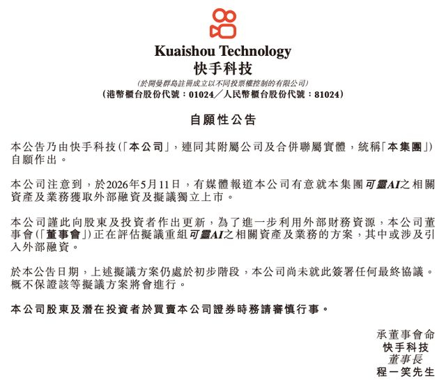 图源：公告