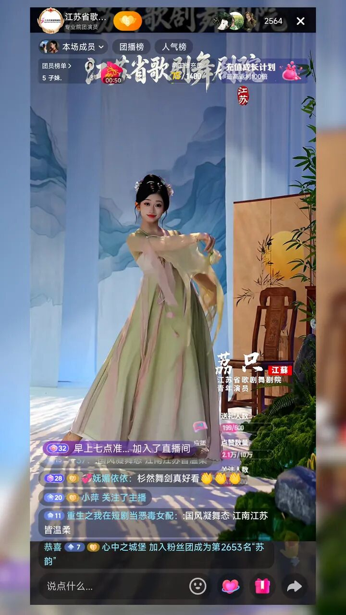 直播截屏