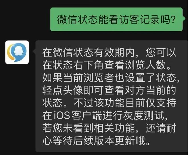  图片来源：微信