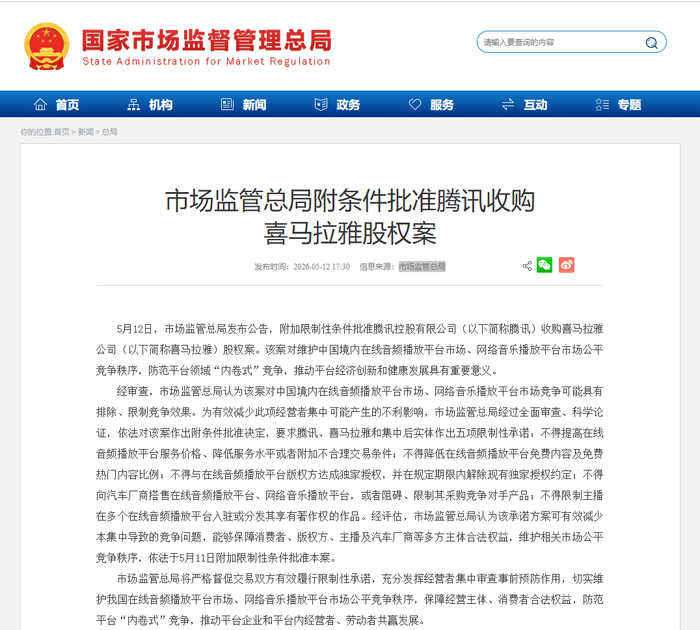 网站截图