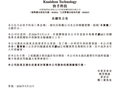快手：董事会正在评估拟议重组可灵 AI 之相关资产及业务的方案，其中或涉及引入外部融资