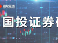 【固收-张亮】就业研究系列之二:经济转型期的结构性失业问题