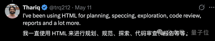 其实吧，如果光Thariq这么说，不能代表什么。