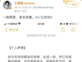 王暖暖最新声明