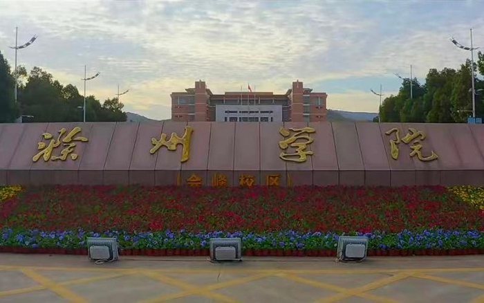 ▲安徽滁州学院禁止外卖送入校园一事引发热议。图/滁州学院视频号