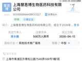 业绩下滑的石药集团又遇高管离职