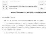 获刑十三年！荐股“杀猪盘”被查