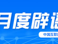 别信：点链接领“2026年度综合补贴”、70岁以上老人就医新规落地、割青麦作饲料……已辟谣！