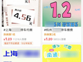 二手交易平台上“代缴停车费”仅5毛钱/小时，“捡便宜”原因曝光