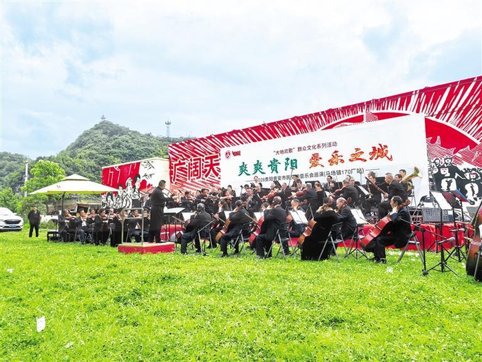 170厂群众大舞台交响音乐会。贵州日报天眼新闻记者 丁亚 摄