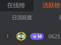刷1900w才能加微信？S级女主播跟榜一大哥激烈对线愿意退钱！强势放话：看不下去你就G！