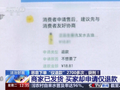 法治在线丨敲诈900多家网店 买家恶意下单2700多次被判刑