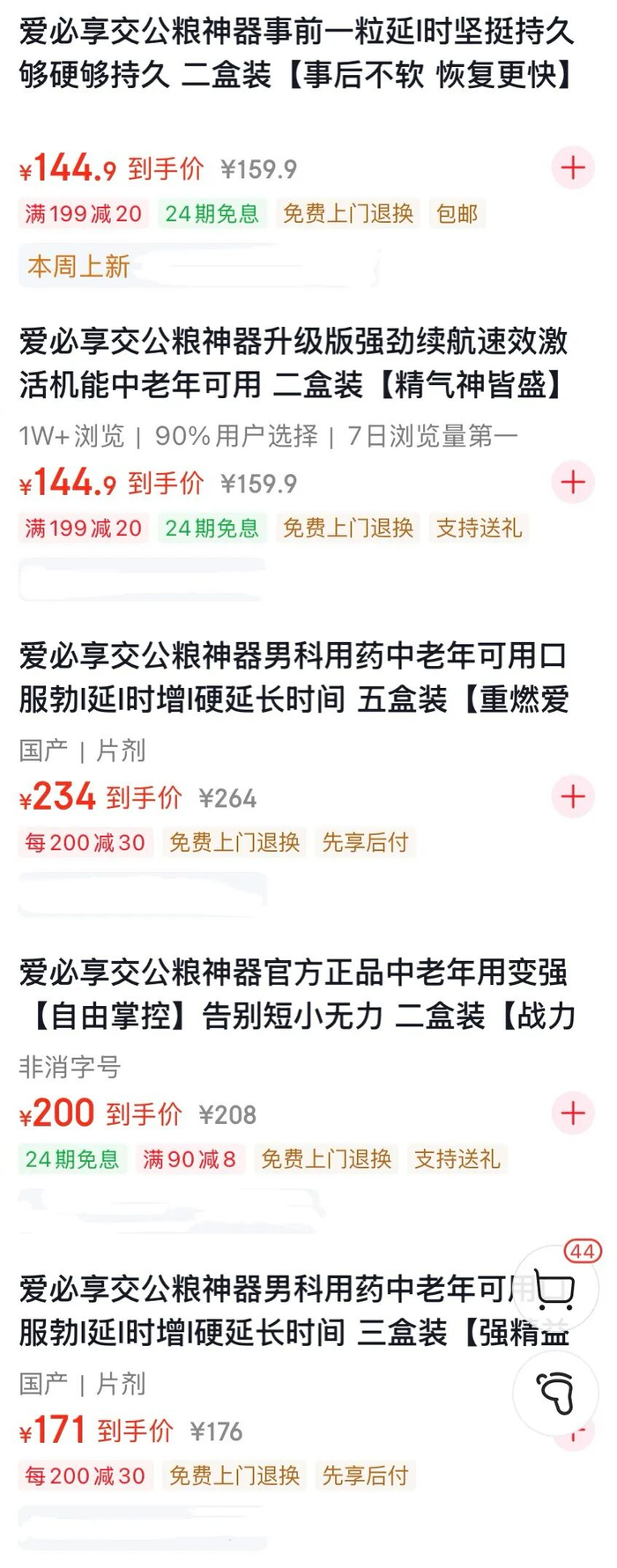 图自京东