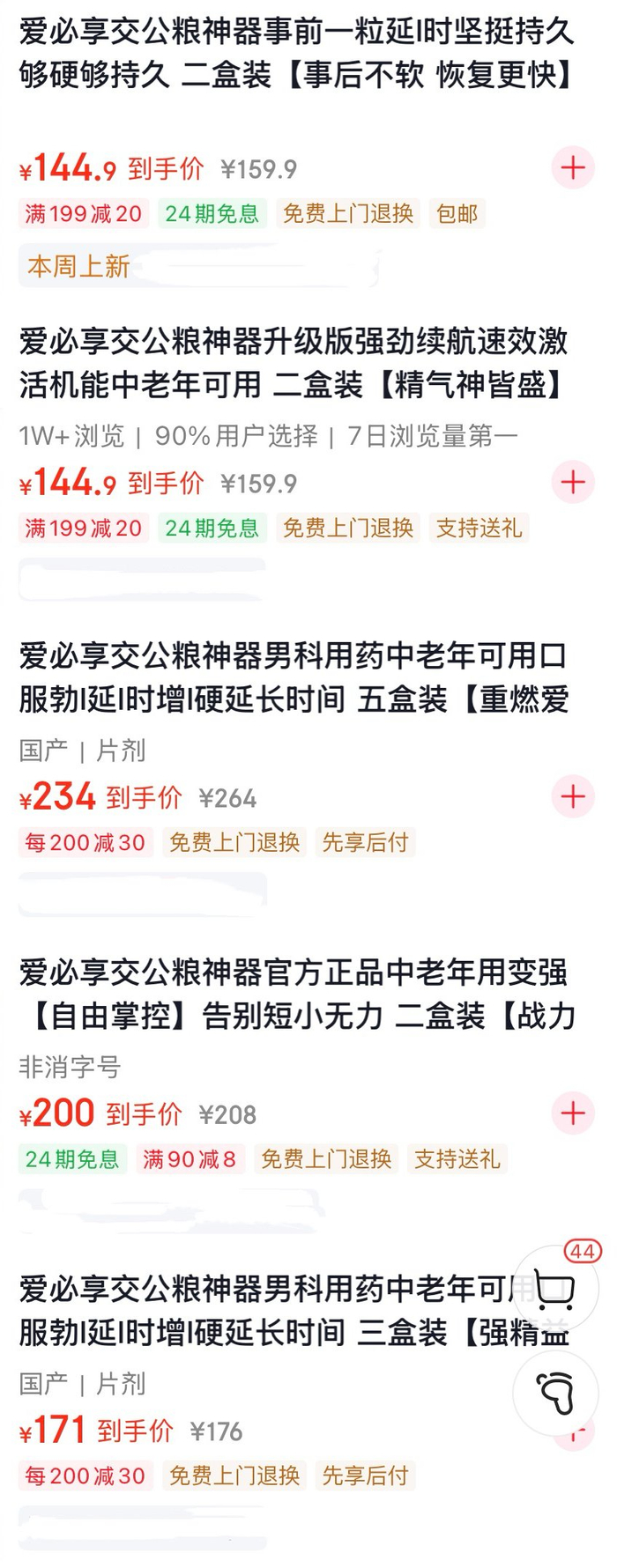  图自京东