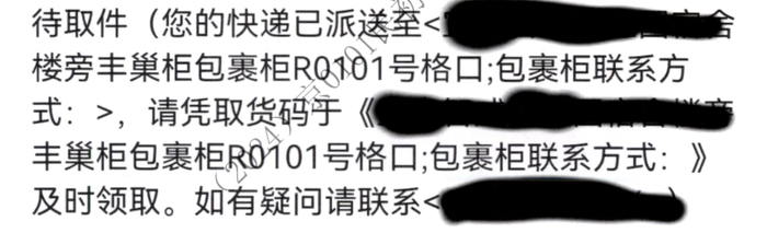 此为涉案