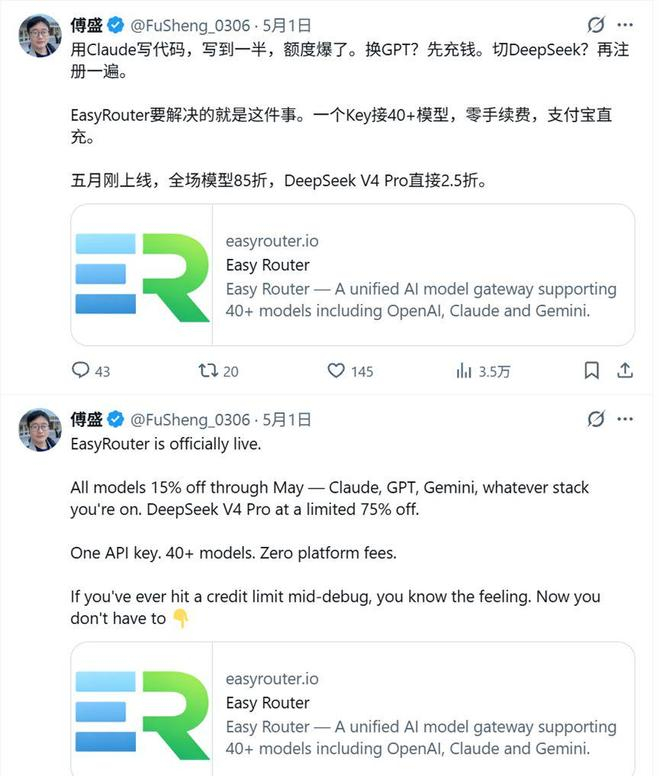 图片来源：傅盛社交媒体账号