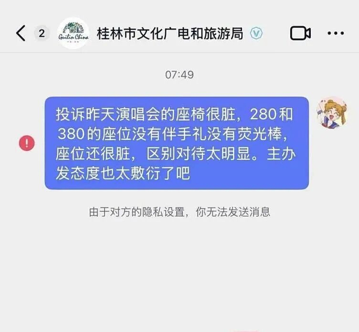 图源：封面新闻