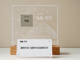李想：理想做芯片不是烧钱跟风，希望把 AI 带进物理世界并给大家像苹果一样的体验