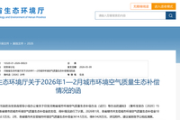 好空气换来真金白银！河南各地生态补偿金公布