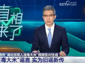 编造“湖北人造大米生产线”谣言，湖南一女子被行政处罚