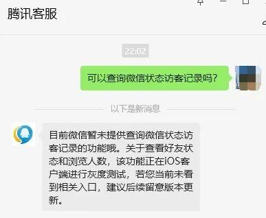 该功能正在iOS客户端进行灰度测试（截图来源：长安街知事）