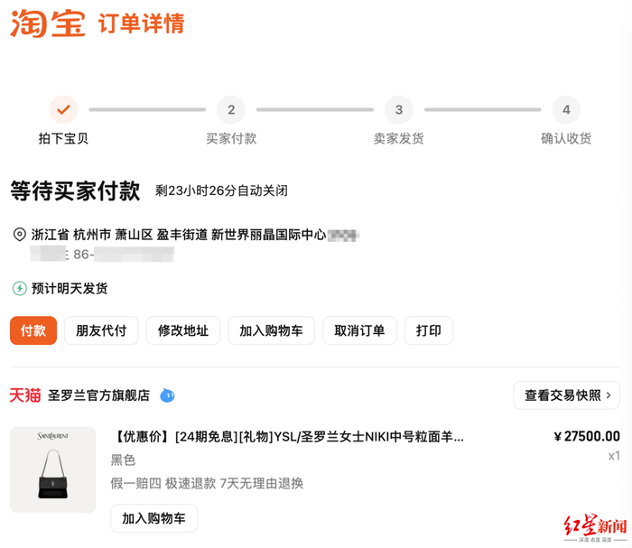 ▲5月11日，圣罗兰对盈丰街道已无限购