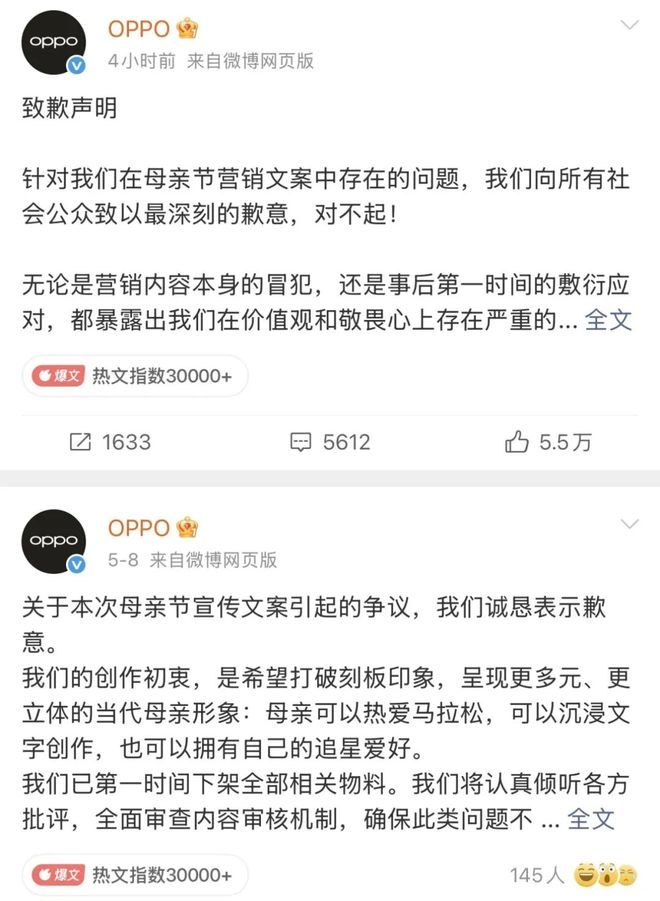 图源OPPO官方微博