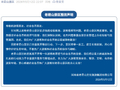 老君山景区致歉并发布整改声明