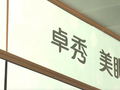 杭州老人500元做眼袋，为何最后被坑20多万？“卓秀美眼”的套路太离谱