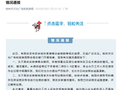 桂林文旅局“拉黑投诉游客”，人民锐评：别让“拉黑思维”遮蔽了甲天下的山水