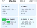全国首例 AI 代写“种草笔记”案宣判，法院判决工具提供者赔偿平台 10 万元